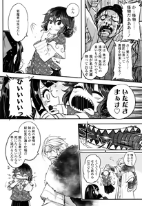 Page 70 of Towako Nana - preview thumbnail