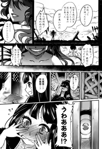 Page 73 of Towako Nana - preview thumbnail