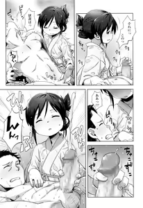 Page 94 of Towako Nana - preview thumbnail