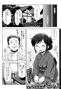 Page 96 of Towako Nana - preview thumbnail