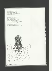 Page 182 of Monster Girl Encyclopedia World Guide - Side 3. Court Alf~Divas of the City of Water~ - preview thumbnail