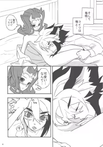 Page 5 of Boku to mite - preview thumbnail