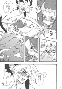 Page 8 of Boku to mite - preview thumbnail
