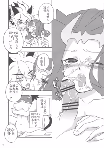 Page 9 of Boku to mite - preview thumbnail