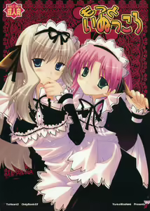 Motto Inukkoro — hentai manga cover on Fhentai
