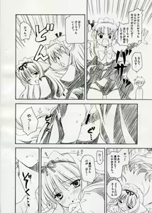 Page 3 of Motto Inukkoro - preview thumbnail