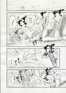 Page 5 of Motto Inukkoro - preview thumbnail
