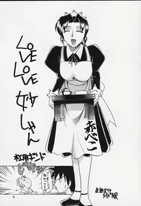 Page 2 of Shuukan Shounen Jump Hon - preview thumbnail