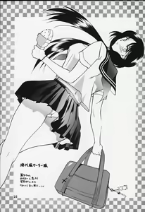 Page 23 of Shuukan Shounen Jump Hon - preview thumbnail