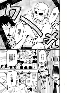 Page 10 of Moshimo Danshikou no Hoken Taiiku ga Jitsugi Ari Dattara 2 | 如果男校的保健体育课有实践环节的话 2 - preview thumbnail