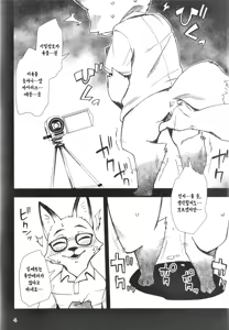 chief of a fox — hentai manga cover on Fhentai