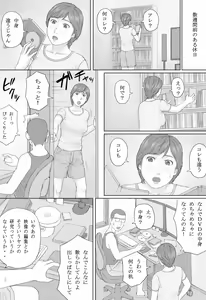 Page 40 of Mika-san no Hanashi - preview thumbnail