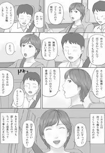 Page 4 of Mika-san no Hanashi - preview thumbnail