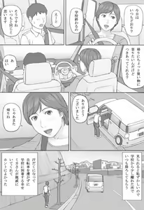 Page 5 of Mika-san no Hanashi - preview thumbnail
