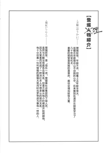 Page 5 of Tanuki no Obaa-chan to Issho - preview thumbnail