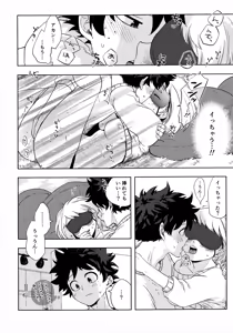 Page 13 of Mekakushi Tea Time - preview thumbnail