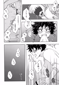 Page 17 of Mekakushi Tea Time - preview thumbnail