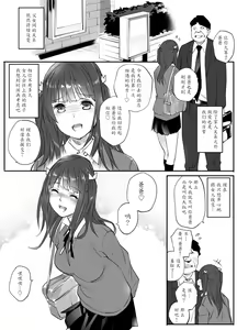 Page 70 of Enkou Aite wa Otou-san…!? - preview thumbnail