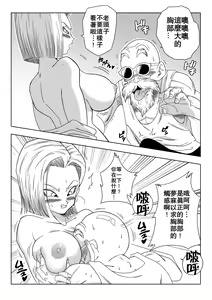 Page 7 of 18-gou vs Kame Sennin - preview thumbnail