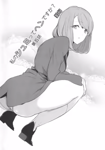 Page 2 of Watashi no Shumi tte Hen desu ka? | Is My Hobby Weird? Ch. 5 - preview thumbnail