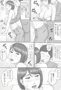 Page 17 of Moshimo no sekai - preview thumbnail