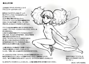 Page 113 of Salmakis no Izumi - preview thumbnail