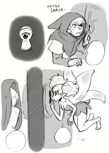 Page 168 of Salmakis no Izumi - preview thumbnail