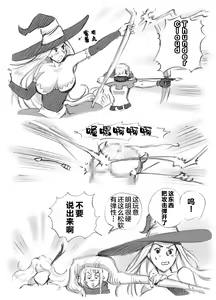 Page 40 of Salmakis no Izumi - preview thumbnail