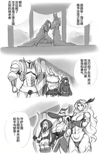 Page 6 of Salmakis no Izumi - preview thumbnail
