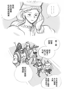 Page 8 of Salmakis no Izumi - preview thumbnail