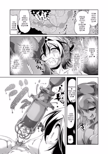 Page 18 of Oishii Gohan no Aru Machi 2 | 맛있는 밥이있는 마을 2 - preview thumbnail