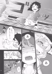 Page 3 of Hyakumannin no Yoru - preview thumbnail