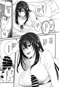 Page 8 of In my room. - preview thumbnail