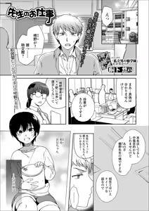 Page 23 of Gekkan Web Otoko no Ko-llection! S Vol. 40 - preview thumbnail