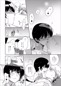 Page 30 of Gekkan Web Otoko no Ko-llection! S Vol. 40 - preview thumbnail