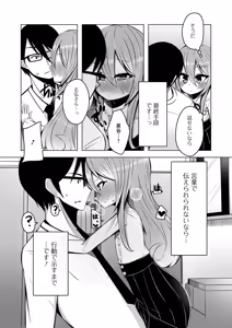 Page 94 of Gekkan Web Otoko no Ko-llection! S Vol. 40 - preview thumbnail