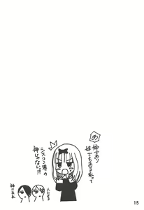 Page 14 of Kaguyax - preview thumbnail