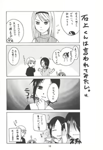 Page 15 of Kaguyax - preview thumbnail