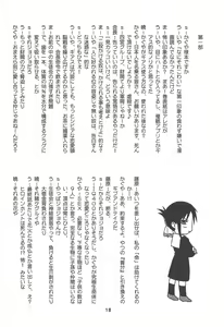 Page 17 of Kaguyax - preview thumbnail