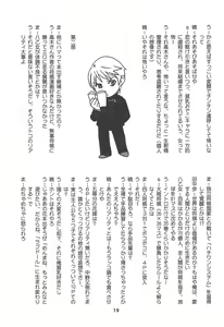 Page 18 of Kaguyax - preview thumbnail