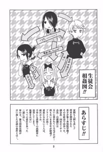 Page 2 of Kaguyax - preview thumbnail