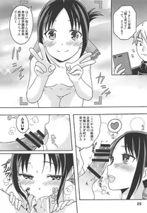 Page 24 of Kaguyax - preview thumbnail
