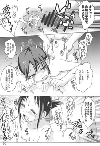 Page 29 of Kaguyax - preview thumbnail