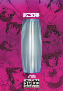 Page 36 of Kimi no Janai. Zoku | 너의 것이 아니야. 속 - preview thumbnail