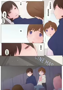 Page 51 of Toshiue no Hito - preview thumbnail