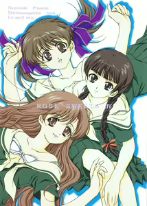 ROSE SWEETS IV - hentai manga cover image
