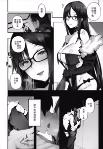 Page 3 of Shouganai naa Kono Hentai Uzai Kouhai - preview thumbnail