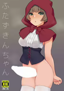 Futa Zukin-chan - hentai manga cover image