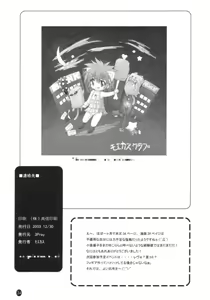 Page 32 of 2Play / 2Pray - preview thumbnail