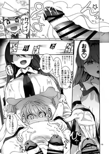 Page 16 of Kocho Miko Sanae-san - preview thumbnail